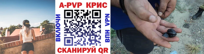 Купить где  Нолинск  Alpha PVP СК КРИС 