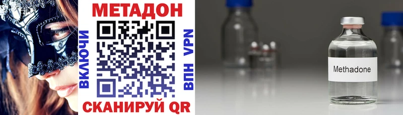 Купить закладки  Нолинск  МЕТАДОН methadone 
